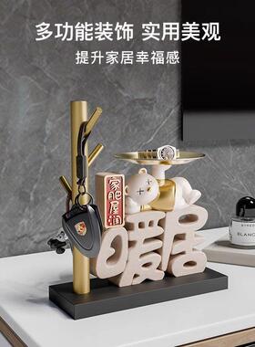 新中式暖居熊玄关钥匙收纳摆件家居装饰品电视柜桌面乔迁新居礼品