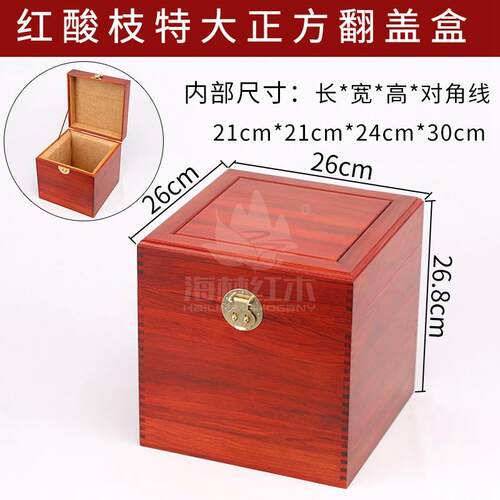 正品红木紫砂壶包茶装锦缎盒壶盒实木方形包装礼存盒红木茶品杯储