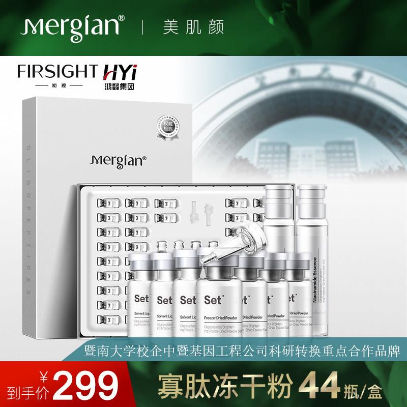 美肌颜暨大多肽冻干粉寡肽原液祛痘印修护舒缓补水淡化精华套装盒