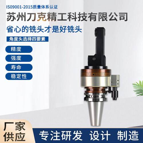 厂家现货刀克BT50-PER16数控加工中心90度CNC 微型角度头