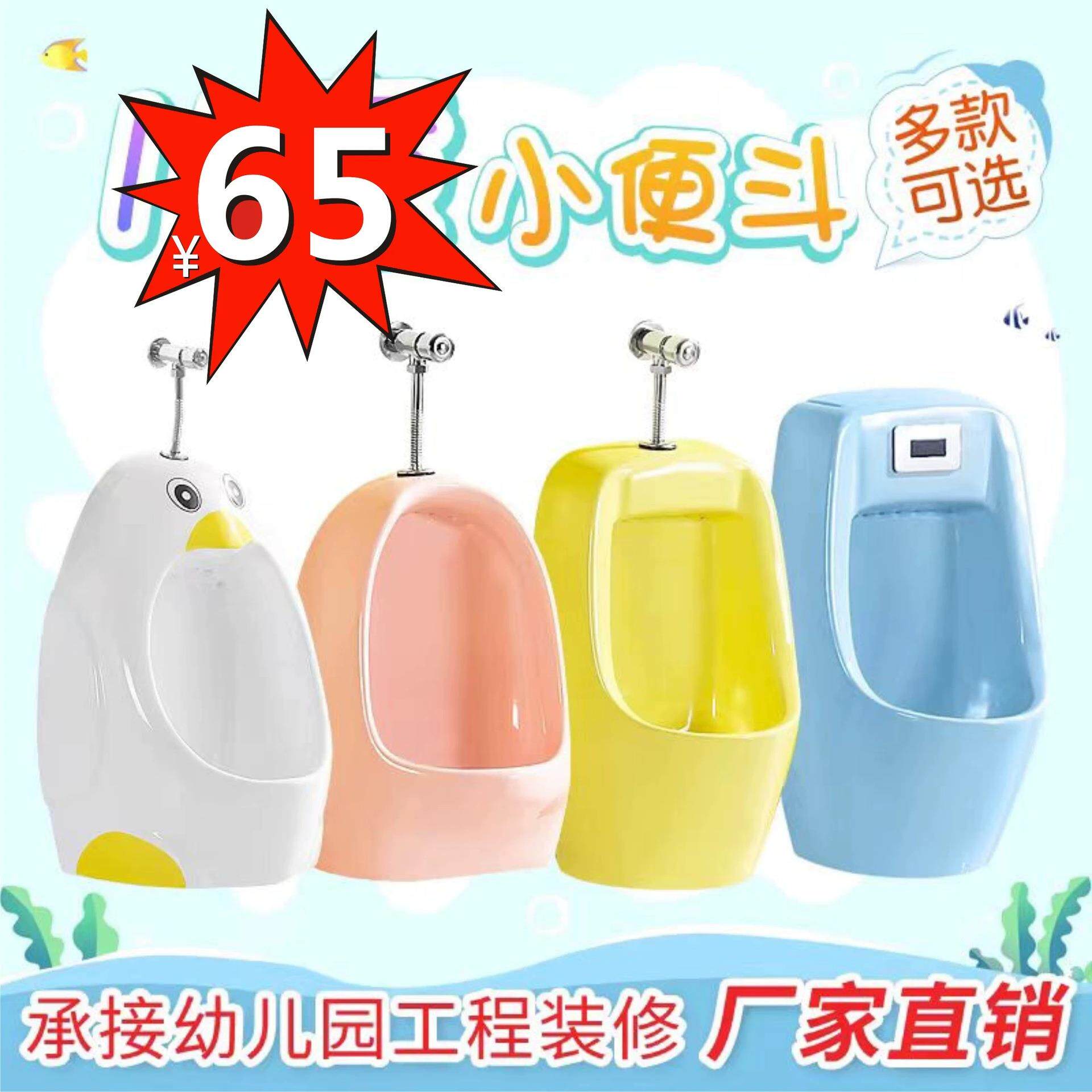 幼儿园儿童彩色陶瓷小便斗小男孩站立式尿兜斗挂墙式感应小便池器