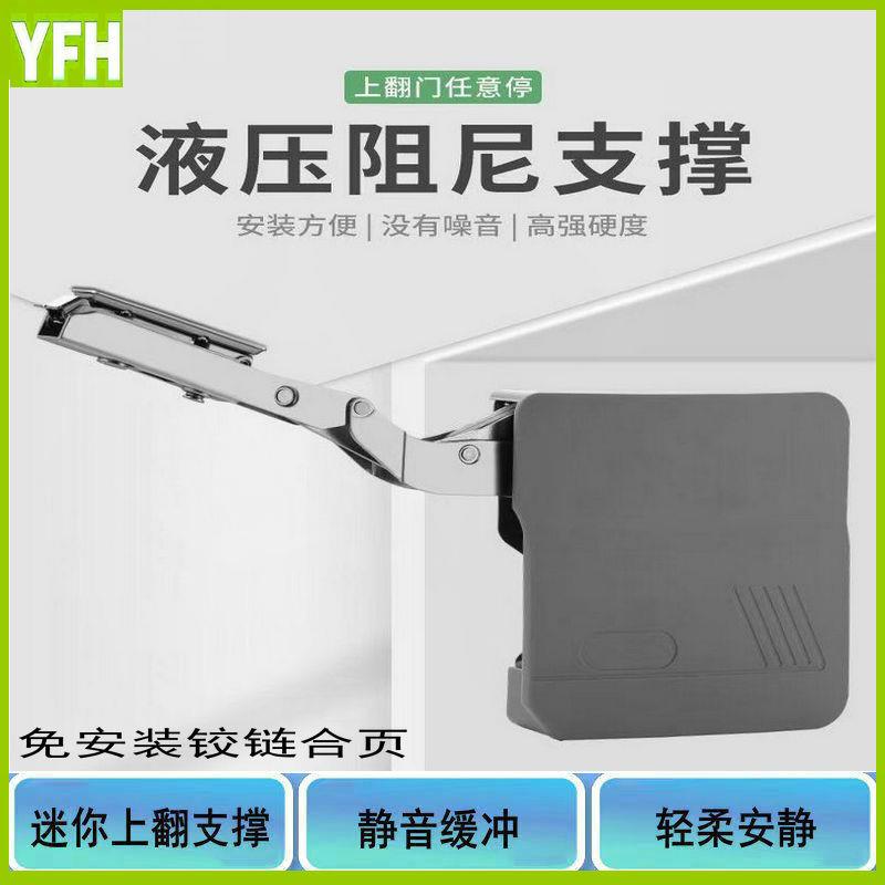 上翻门支撑杆重型承重气动杆吊柜免安装五金家俱气压支撑杆