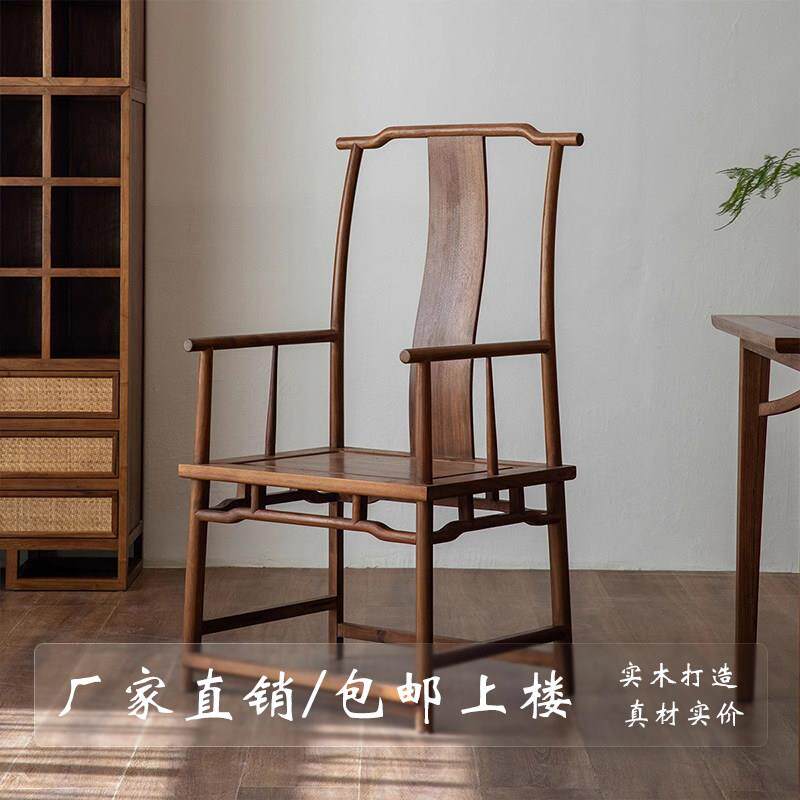 新中式实木圈椅北方榆木书房官帽椅太师椅海棠椅禅意茶主椅扶手椅