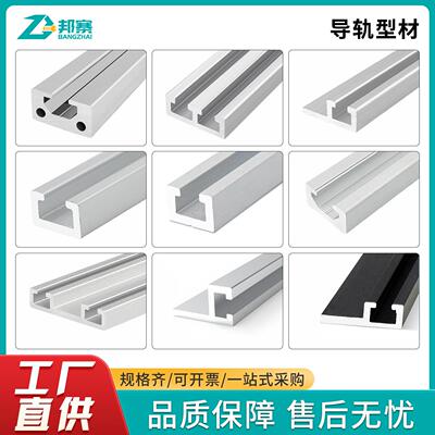 U传感器导轨型材9*6光电开关安装槽16*9F型带肩C型工业铝型材直线
