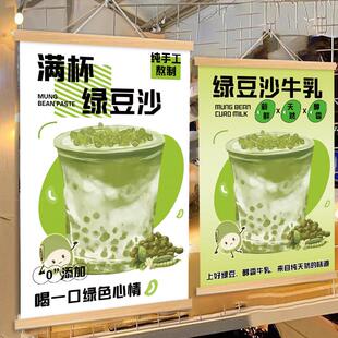 满杯绿豆沙广告冰镇绿豆沙冰夜市摆摊用广告招牌挂布贴纸海报定制