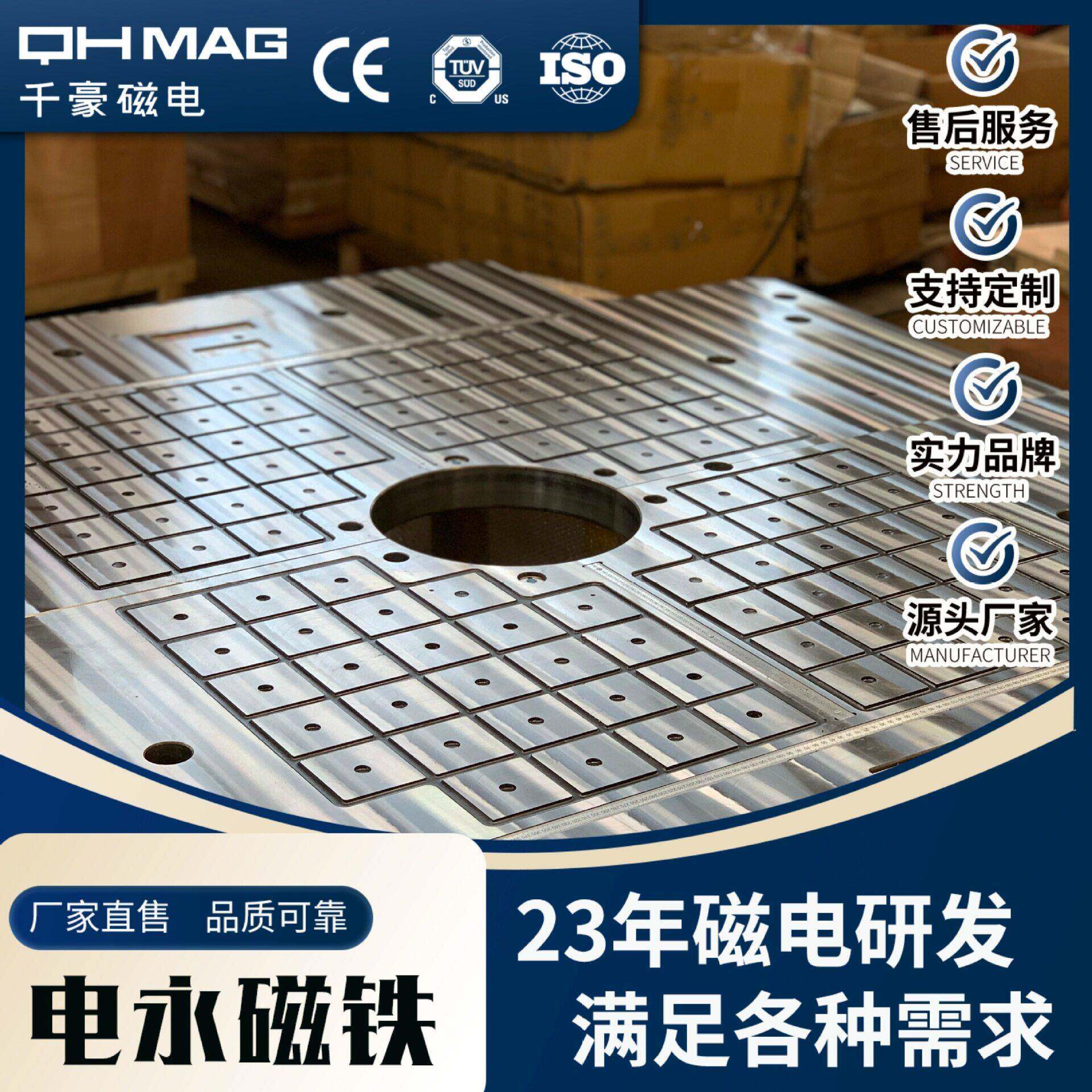 注塑机磁力模板电永磁快速换模系统模具更换磁吸盘定制