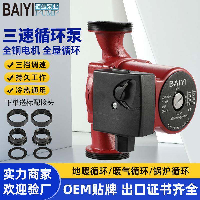 管道增压三速调节32-8静音节能屏蔽式循环泵大流量循环泵