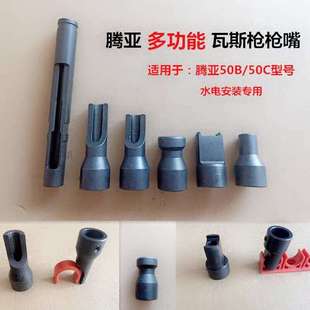 9WOR腾亚瓦斯枪配件50C抢多功能枪管吊卡磁吸线卡枪嘴水电枪