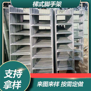 批发盘梯脚手架移动窄式建筑装修折叠镀锌直脚手架扣式爬梯厂家架