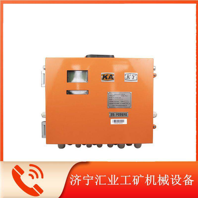 江苏三恒KJ973-F1矿用一般型分站非煤矿山施工设备隔爆兼本安款
