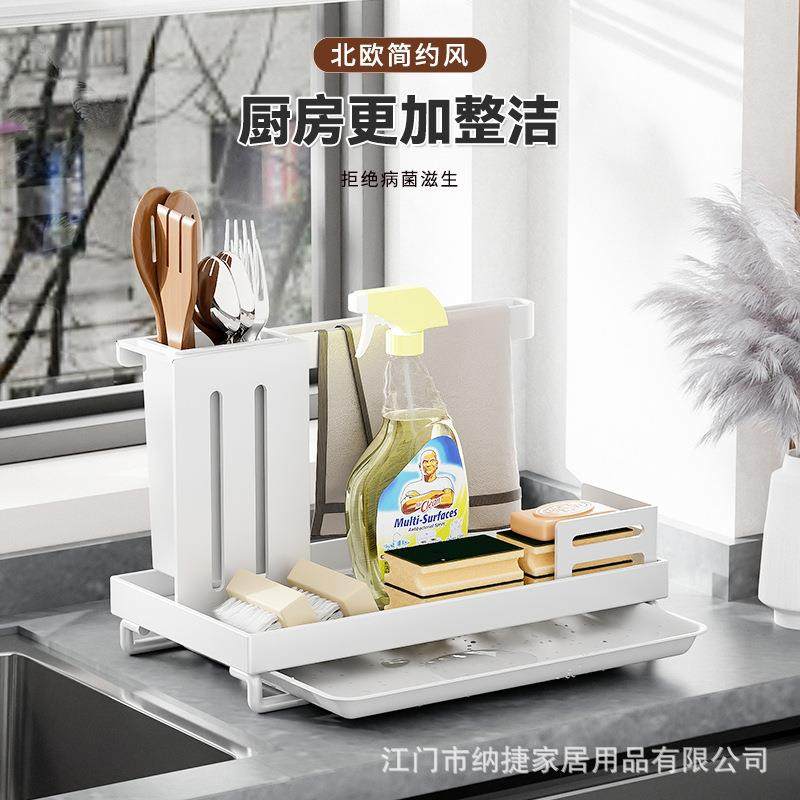 厨房置物架抹布沥水架免打孔抹布架毛巾海绵洗碗布台面沥水篮架子