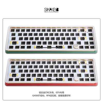 SIKAKEYB SK6山城无线三模gasket旋钮音量宏RGB%65铝坨坨机械键盘