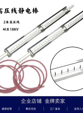 静电棒静电杆静电架工业除静电离子棒静电消除器683型MW1400迈伟