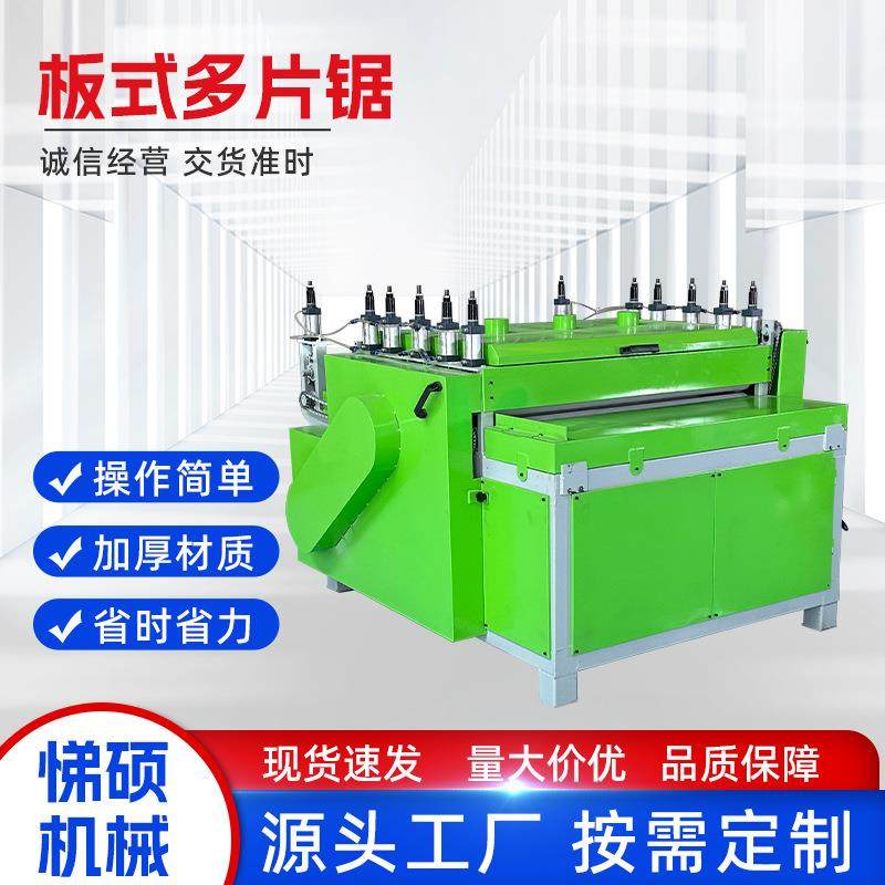 板式多片锯板式多片锯板式分片机木工板材开条锯圆木开板锯推台锯,商务/设计服务,机械设计,淘宝优惠券,粉丝福利购,淘宝优惠卷