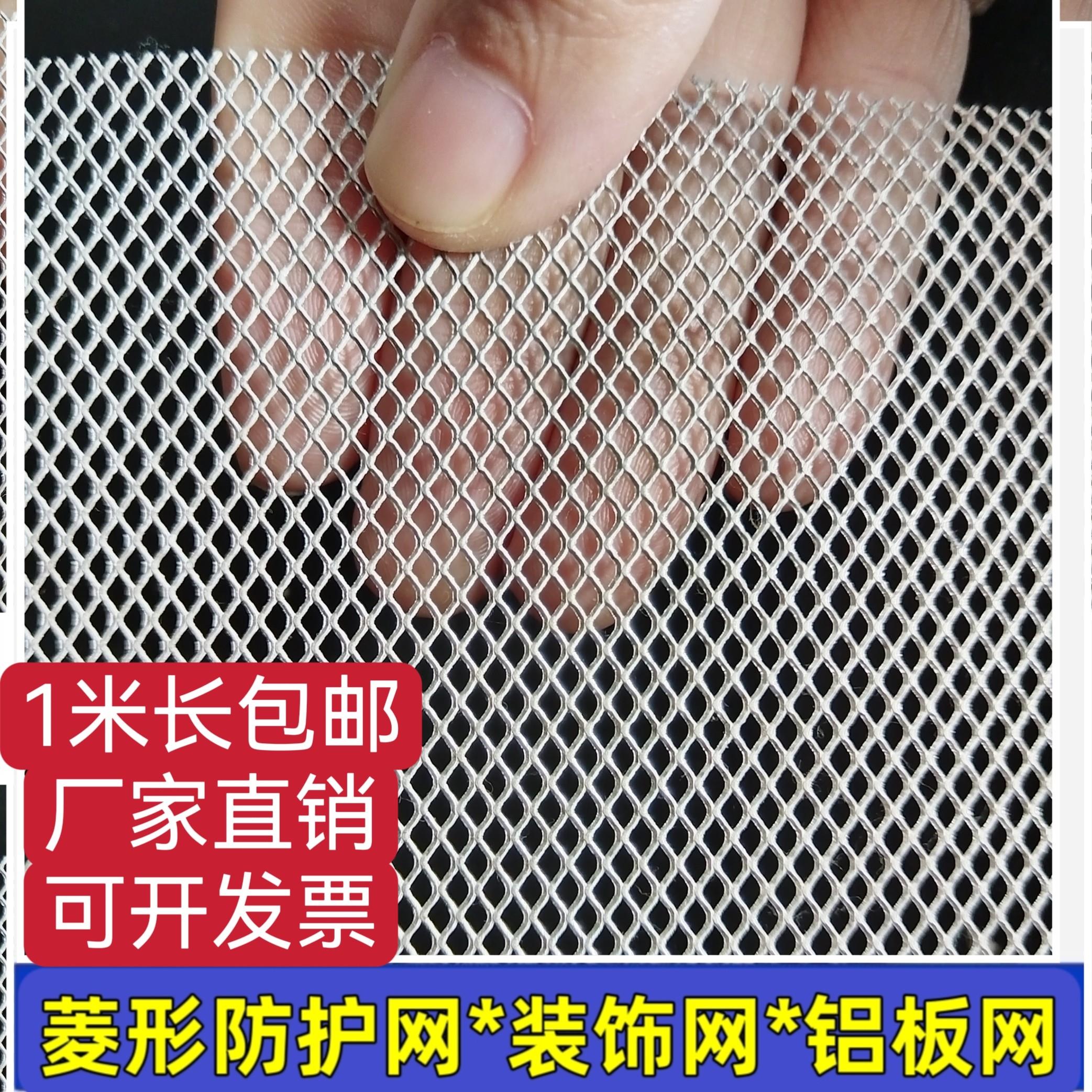 包邮铝网防鼠网铝合金网围栏菱形网铝板网悬吊式天花板装饰网黑色