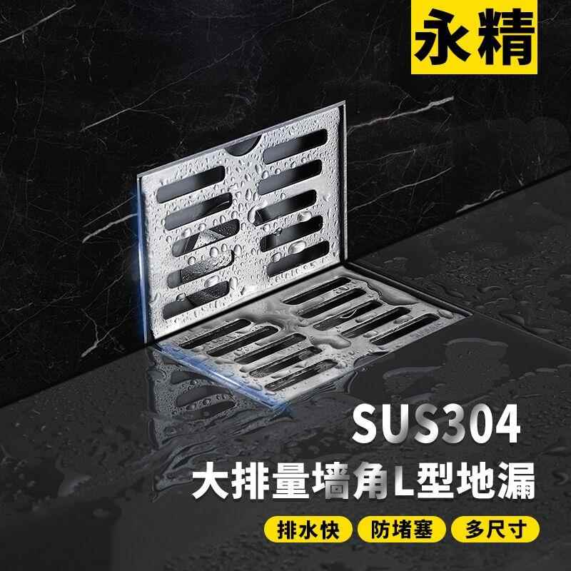加厚侧排地漏304不锈钢50管75墙角横排水侧面阳台110直角露台地漏