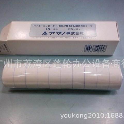 安满能PR-600S巡更纸巡逻钟专用色带纸巡更打印纸巡更机色带10卷