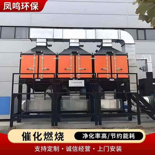 工业废气处理催化燃烧一体机rco吸附脱附装置催化燃烧环保设备