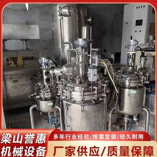 不锈钢树脂胶水反应釜电加热搅拌罐液体调配罐化工凝胶真空乳化罐