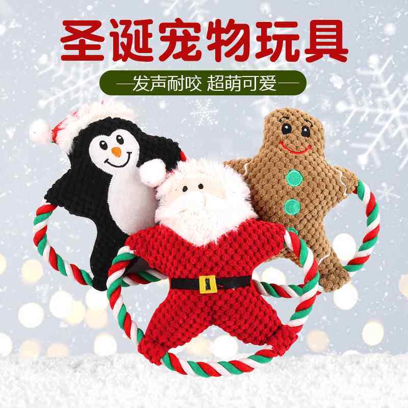 新款宠物毛绒玩具 狗狗发声卡通棉绳圣诞玩具磨牙耐咬发泄玩具