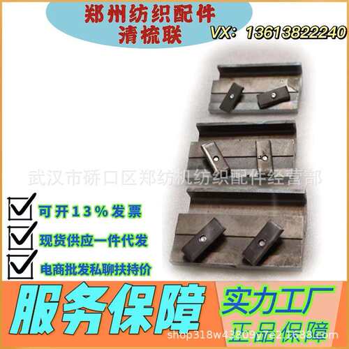 河南纺织配件/ FA221B-5337支架梳棉机配件生产厂家/源头工厂