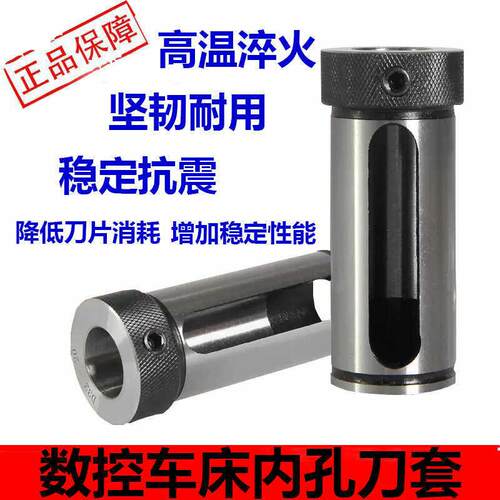 数控车床导套 D20D25D32D40减径刀套转换套U钻导套内孔车刀变径套