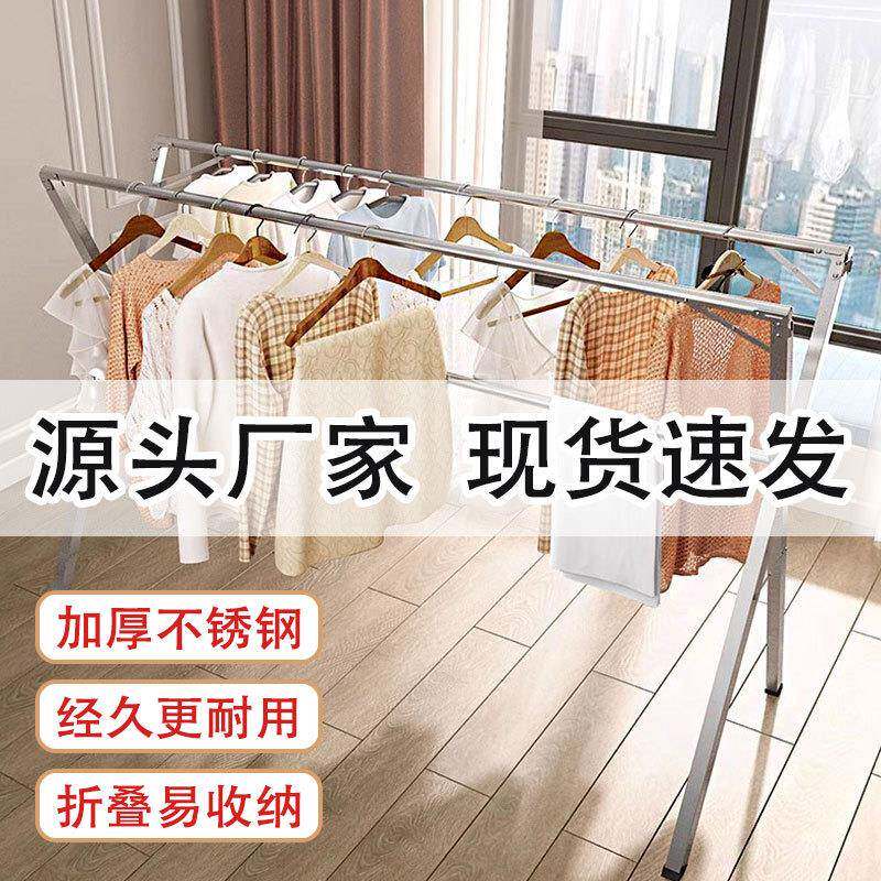 不锈钢晾衣架落地加厚移动折叠架双杆式X型晒衣架子晒被子架