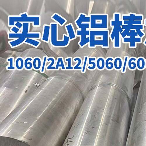 7075T6航空硬质合金铝棒超音波专用6061实心圆柱5082铝棒零切定制