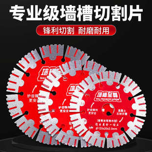 水电工混凝 鸥美墙槽至尊切割片干切王大理石玉石114 156 165 190
