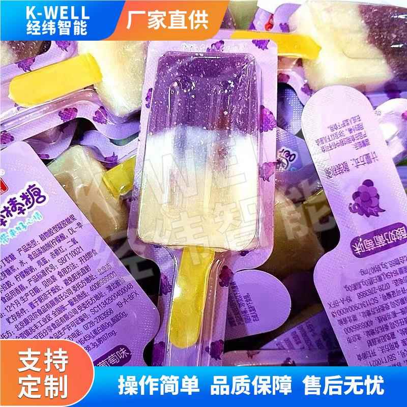 经纬 楂棒棒糖泡罩包装机 秋梨膏装泡壳密糕封罐热山封机
