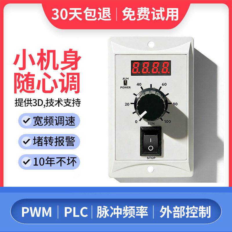 EHD200B宽频数显无刷驱动器400B正反转压调速器无刷电机控制器