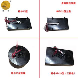扬州捷利得磁力钻神牛磁座钻13/23/28/32/38磁铁底座磁铁线圈配件