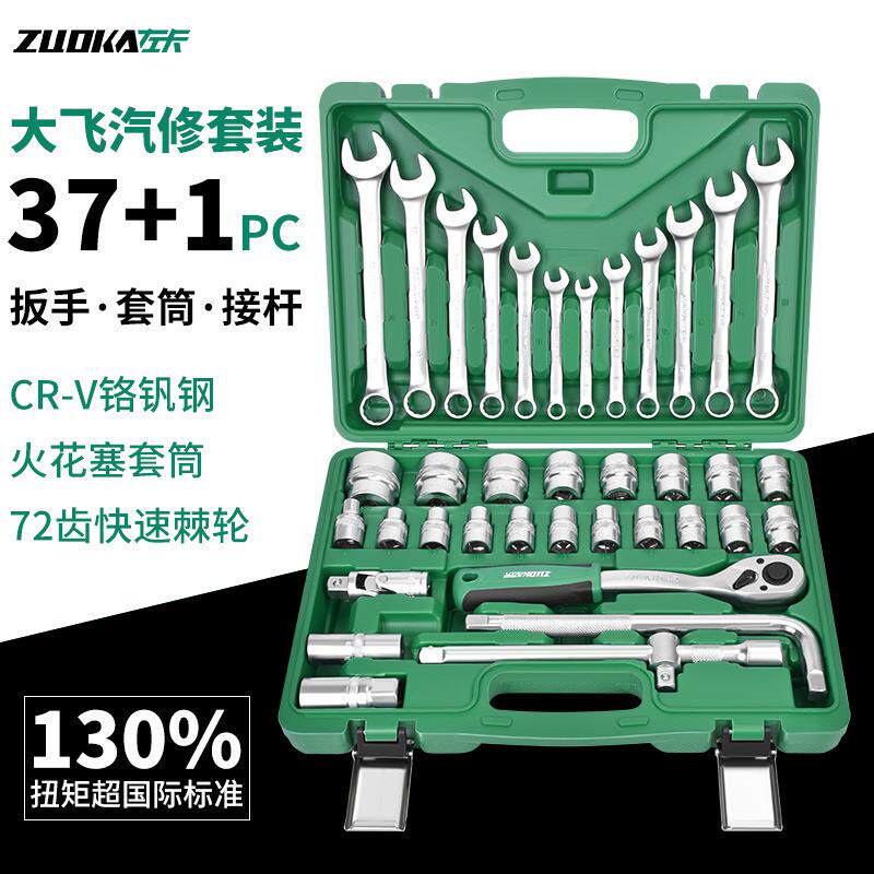 32件大飞套筒组套12.5mm37套筒扳手套装大飞板子快速汽修组合工具