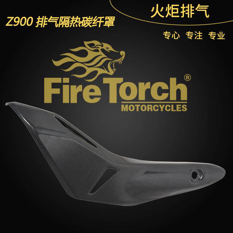 适用于摩托街车Z900SEA2改装排气碳纤维隔热盖防烫保护盖17-23年
