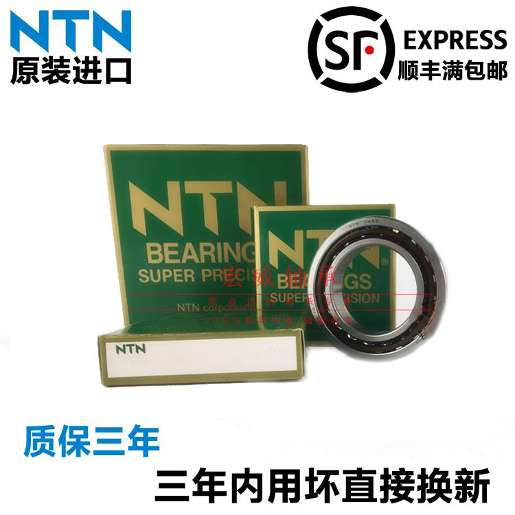 高速进口NTN主轴轴承 7905 7906 7907 7908 7909 UCG/GNP4 DB配对
