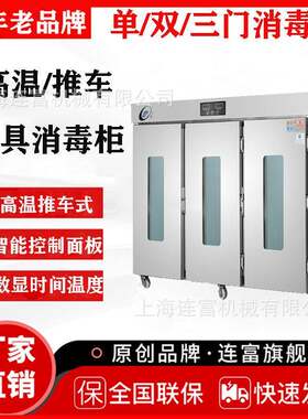 直销高温推车式消毒柜 135度微电脑控制 温度时间数显 大型消毒机