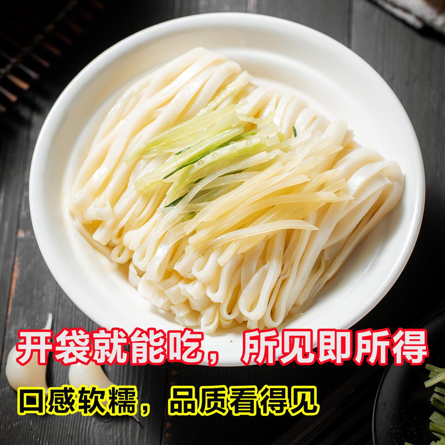 新货陕西凉皮汉中米皮开袋即食特产美食小吃速食免煮免泡面皮袋装