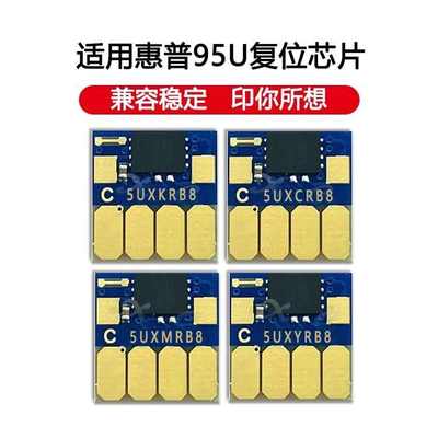 适用HP惠普7740 7720 7730 8210打印机连供墨盒955/953XL复位芯片