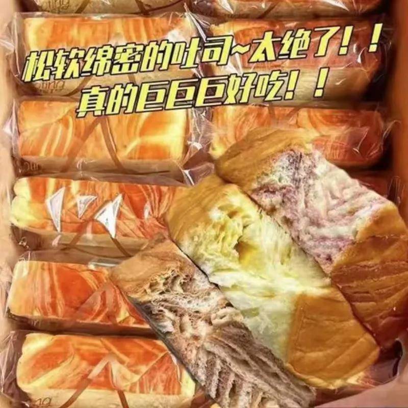 牛乳厚切吐司面包手撕超软营养奶香早餐蛋糕夜宵充饥整箱学生零食