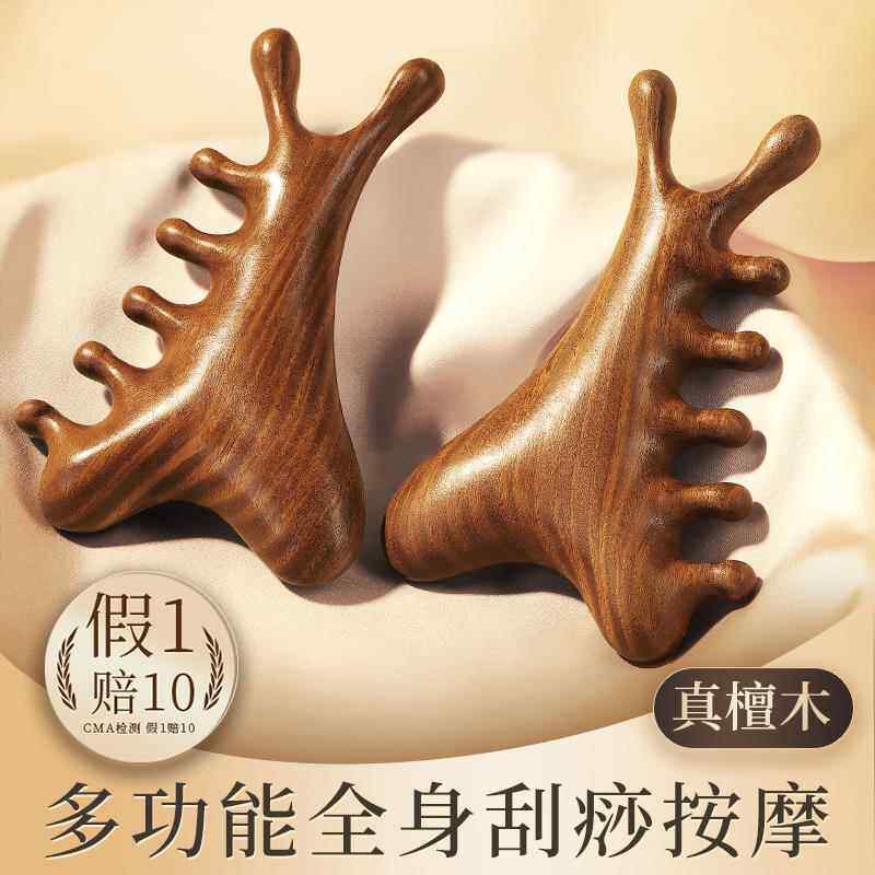 新款四合按一多功能头皮檀木摩头梳子头经部脱发疗脸部刮痧疏通络