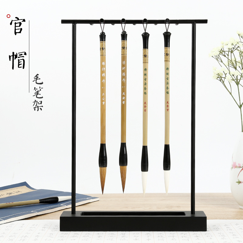造府毛笔架笔挂毛笔挂铁艺摆件书法文房四宝免洗笔托套装笔搁大号