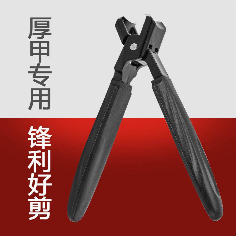 大开口防飞溅指甲刀厚硬脚趾甲嵌甲专用指甲钳大号个家用指甲剪