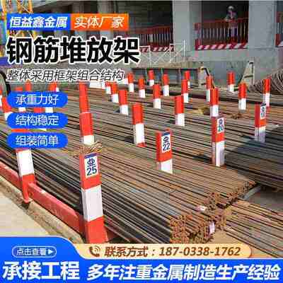 重庆钢筋堆放架建筑工地标准化工字钢材料堆放平台定型化钢筋摆放