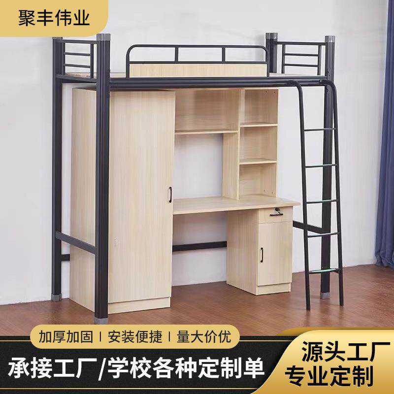 宿舍上床下桌学校公寓床学生住宿床铁架床上床下桌宿舍大学寝室床