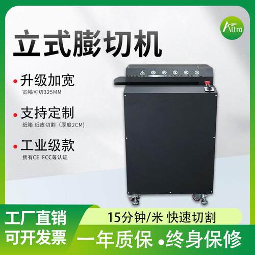 奥创缓冲填充瓦楞纸箱膨切机网状快递环保包装纸皮纸箱立式膨切机