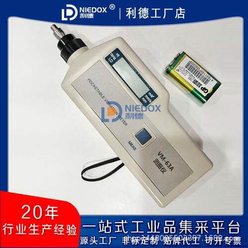 利德手持一体式高精度测振仪VM-63A/63C振动故障检测仪测振仪厂家