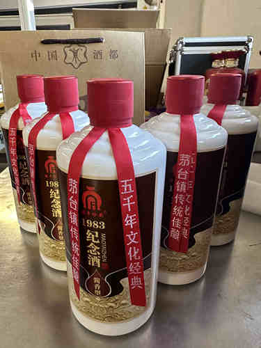 【2箱12瓶】1983纪念酒53度老字号品牌坤沙工艺纯粮酱香型白酒
