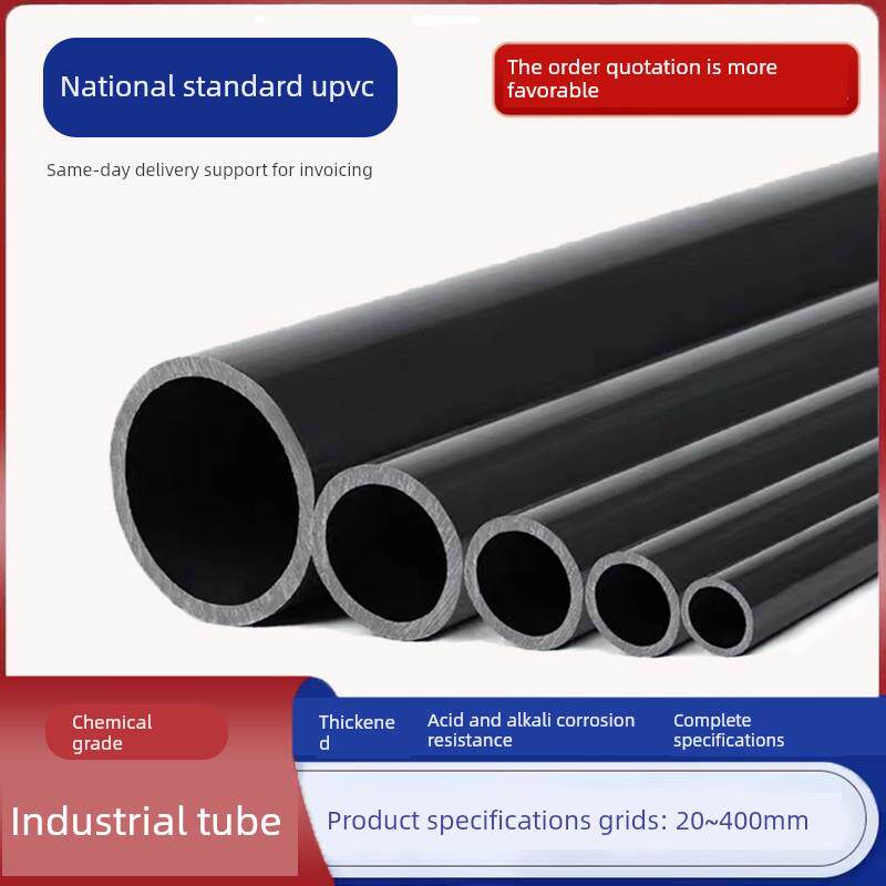 UPVC化工管工业管配件塑料硬管加厚PVC管耐酸碱20 25 50 75 110