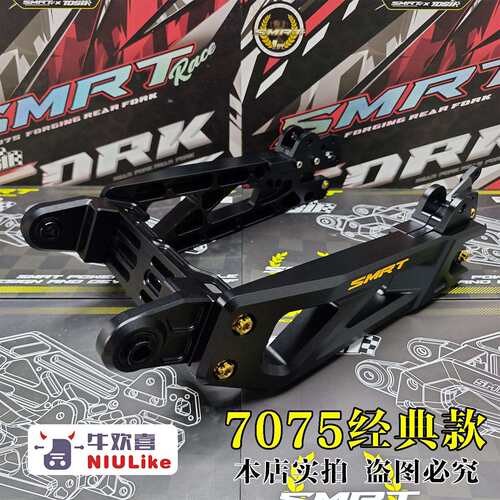 SMRT7075款平叉九号机械师MK2/MZ小牛U+/U2/FXT/NXT 极核AE2 4 5