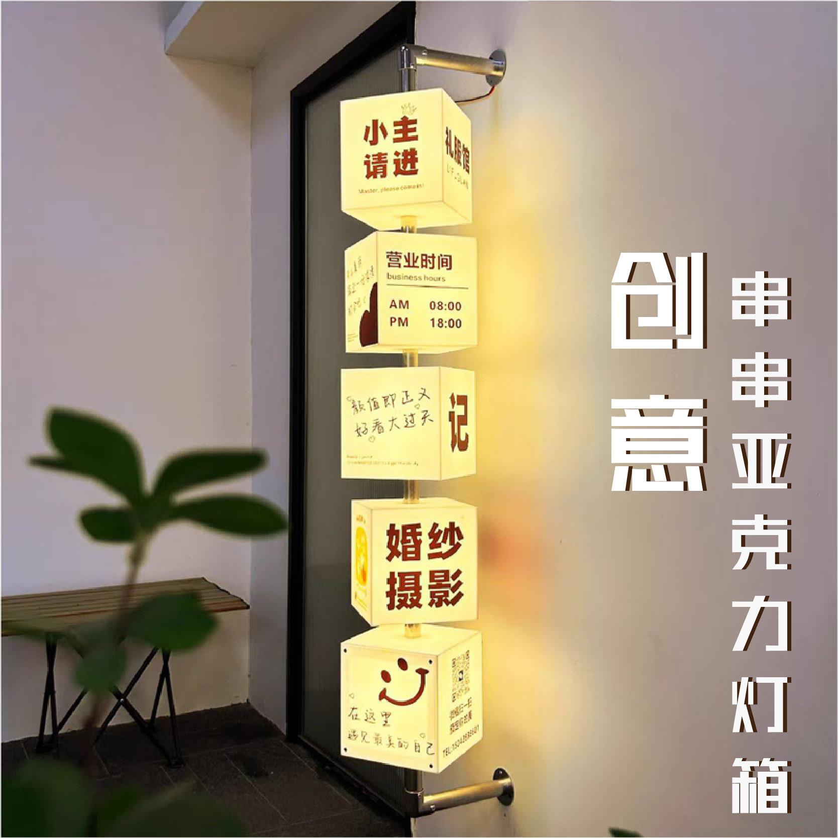店铺侧挂装饰串串亚克力发光灯箱多面旋转招牌服装美甲广告牌定制